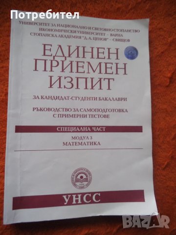 Стари учебници и книги, снимка 17 - Антикварни и старинни предмети - 19544872