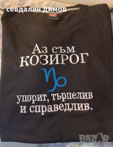 Персонализирана бродерия, снимка 18 - Шивашки услуги - 53754112