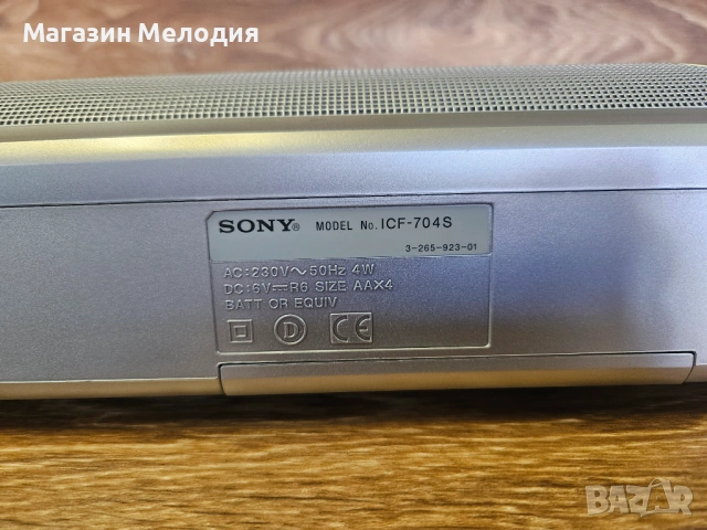 Радио Sony ICF-704S Silver1 – Качественият звук на Sony, който не остарява., снимка 12 - Радиокасетофони, транзистори - 54147679