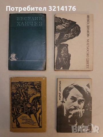 Азарт - Андрей Дементьев