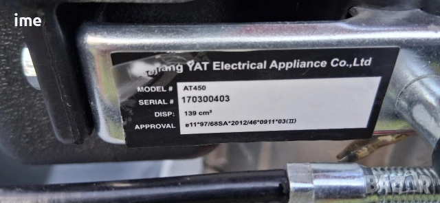 Бензинова самоходна косачка НОМЕР 30. Einhell. Четиритактов двигател. 2.5 кс. при 2850 обор/мин..., снимка 15 - Градинска техника - 50668546