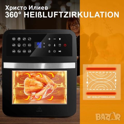 Фритюрник с горещ въздух Фурна Air fryer ЕЪР ФРАЙЪР Ultratec 12 литра 1700W, снимка 4 - Фритюрници - 45778180