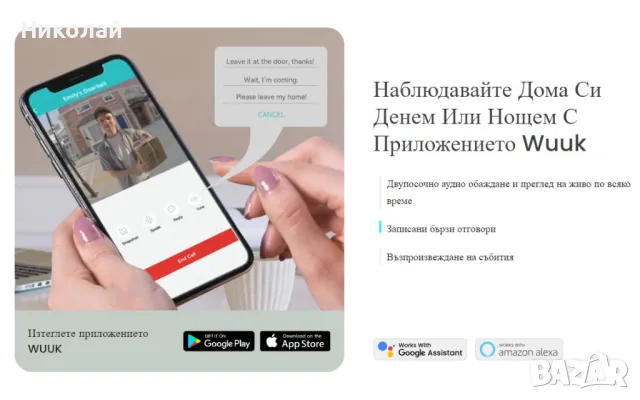 WUUK Smart Doorbell Pro смарт звънец + базова сатция, снимка 18 - Комплекти за видеонаблюдение - 48531192