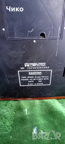 Стар работещ руски магнетофон Кащан, снимка 11 - Антикварни и старинни предмети - 54126065