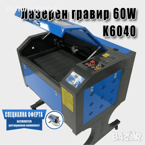 Лазерен гравир K6040 – 60W CO₂, снимка 2 - Други машини и части - 52733949