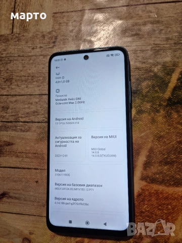 Xiaomi Redmi 10 2022, снимка 5 - Xiaomi - 53260600