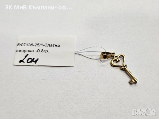 Златна висулка 0.8гр 07138-25
