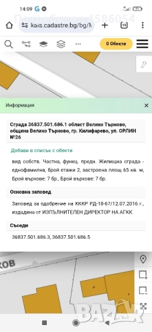 Къща в град Килифарево , снимка 18 - Къщи - 51614915