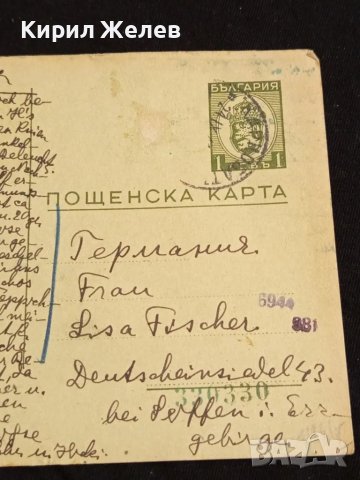 Стара пощенска картичка Царство България 1941г. с печати с свастика и марки за КОЛЕКЦИЯ 23680, снимка 2 - Филателия - 48259022