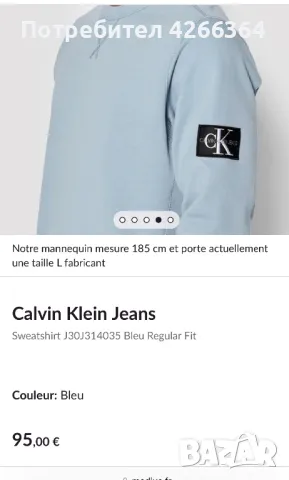 Мъжка блузка с дълъг ръкав : CALVIN KLEIN M, снимка 7 - Блузи - 48181870