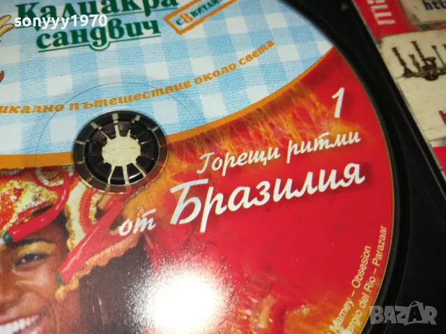 КАЛИАКРА/БРАЗИЛИЯ 1CD 1205251948, снимка 6 - CD дискове - 50258767