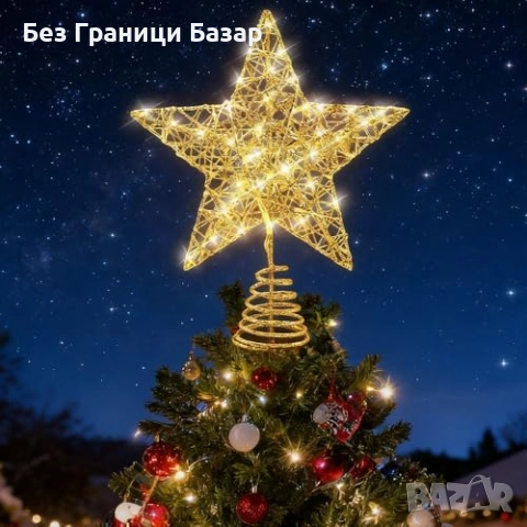 Нова Светеща звезда за елха 25см златна метална украса дом Коледа стая, снимка 6 - Декорация за дома - 52697333