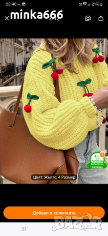 Много красив дам.пуловер.