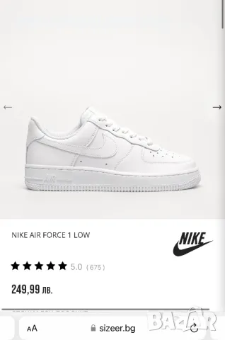 Маратонки NIKE AIR FORCE 1 Найк Еър Форс 1 Оригинални, снимка 9 - Маратонки - 46642542