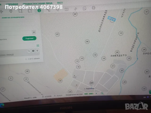 Парцел с.Караполци, община Елин Пелин, област София, снимка 6 - Парцели - 49859638