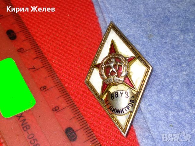 ВВУЗ Г. ДИМИТРОВ Нагръден ЗНАК РОМБ ВОЕНЕН БНА НРБ СОЦ РЯДЪК БРОНЗ ЕМАЙЛ 100% ОРИГИНАЛ 26425, снимка 10 - Антикварни и старинни предмети - 46273376