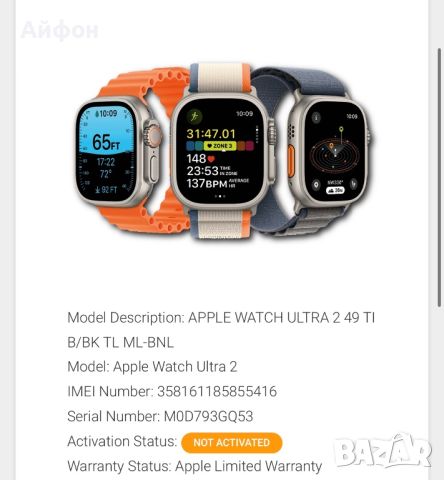 НОВ!/*ЛИЗИНГ*/ Apple Watch Ultra 2 (2nd Gen) 49mm / iwatch Часовник, снимка 2 - Смарт гривни - 46429106