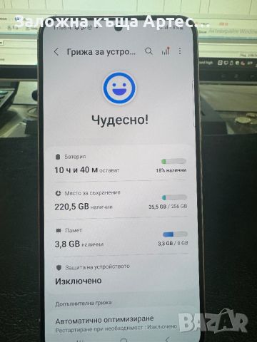 Samsung S22 256GB, снимка 5 - Samsung - 46018084