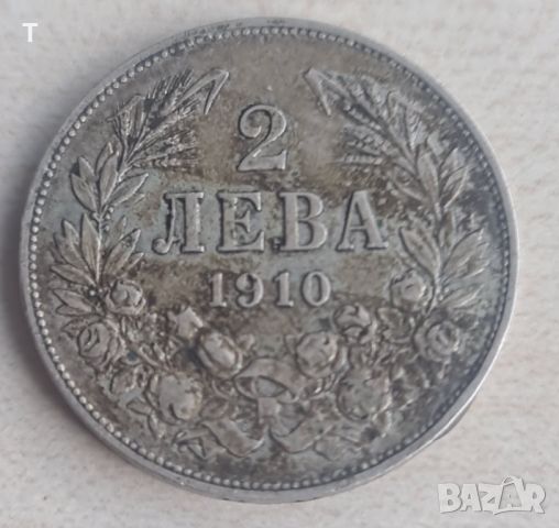 2 лева 1910 - сребро, снимка 1 - Нумизматика и бонистика - 45990409