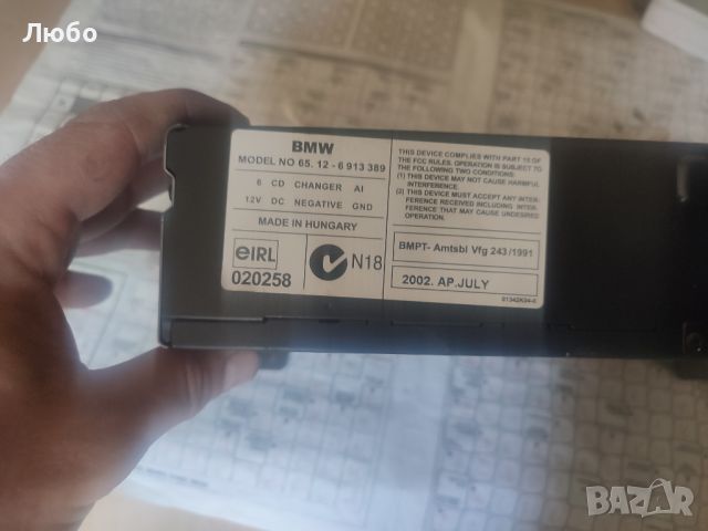 ЦД чейнджър за БМВ Х5 е53 cd changer BMW X5 E53, снимка 4 - Части - 46735547