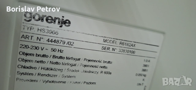 Охладител/Хладилник Горение, снимка 5 - Хладилници - 54167270