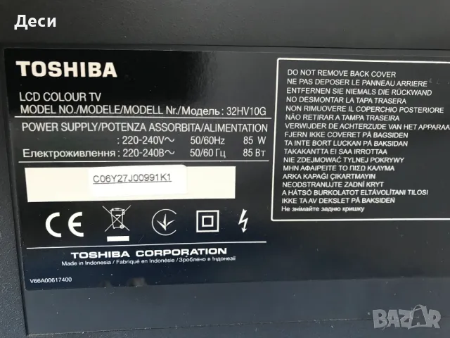 TOSHIBA 32HV10G, снимка 3 - Части и Платки - 46937449