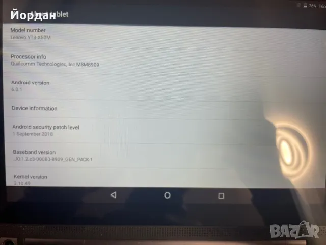 Продавам Перфектен Таблет Lenovo Yoga Tab 3 - X50M 11”, снимка 4 - Таблети - 48602510