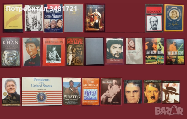 24 биографии, справочници