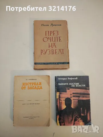 Владетелят - Николо Макиавели, снимка 3 - Специализирана литература - 50400325
