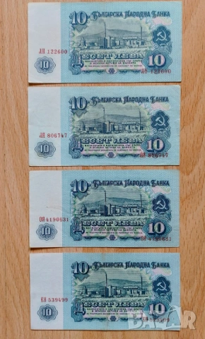 Стари банкноти България , снимка 14 - Нумизматика и бонистика - 53161202