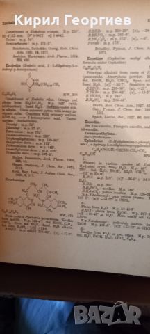 Словарь органических соединений 2 том, снимка 2 - Енциклопедии, справочници - 45542650