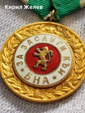 Медал За ЗАСЛУГИ към БНА рядък за КОЛЕКЦИОНЕРИ 31628, снимка 2 - Антикварни и старинни предмети - 51050376