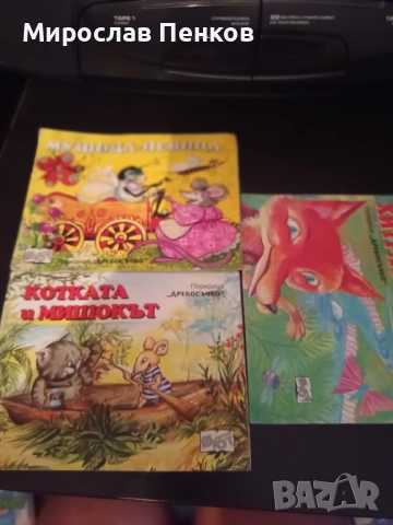 Книжки, снимка 5 - Детски книжки - 51635708