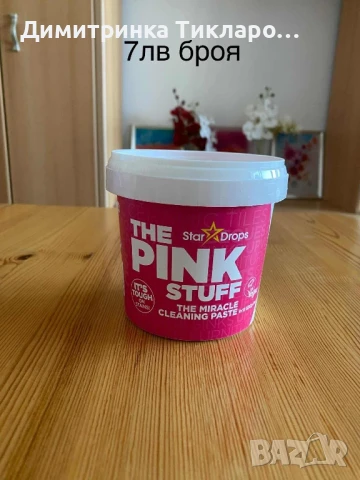 The Pink Stuff Паста за почистване