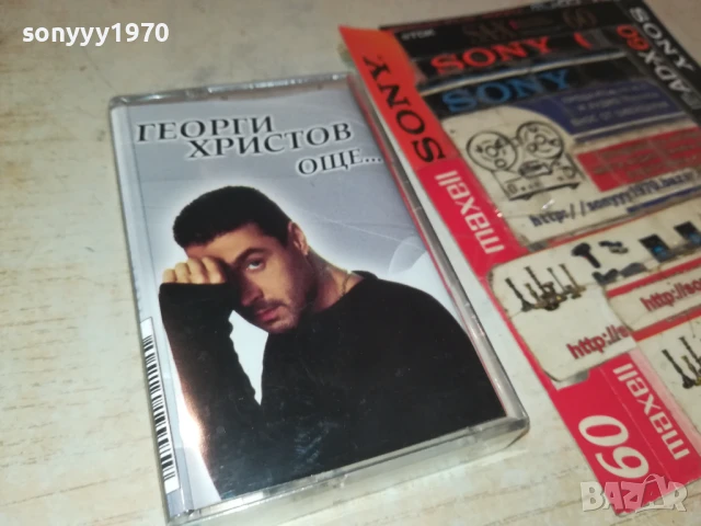 ГЕОРГИ ХРИСТОВ-ОРИГИНАЛНА КАСЕТА 2008251339, снимка 12 - Аудио касети - 51429179