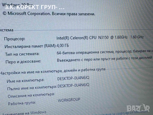 Acer Aspire E5-532, Nvidia 920M, 4GB RAM, 256GB, снимка 5 - Лаптопи за дома - 52336634