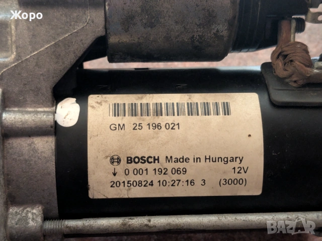 Продавам стартер Bosch / Valeo - Опел, Saab Mercedes Fiat Chevrolet - оригинален, снимка 2 - Части - 54112478