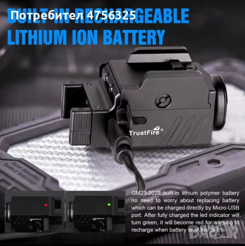 тактически фенер за оръжие Trustfire 800lm, снимка 2 - Екипировка - 53876289