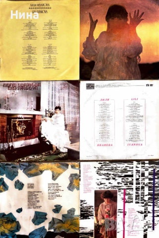 Плочи на Лили Иванова, снимка 2 - Грамофонни плочи - 30329176