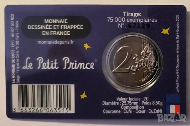 ФРАНЦИЯ 2 евро 2026 Малкият принц, снимка 2 - Нумизматика и бонистика - 53961690