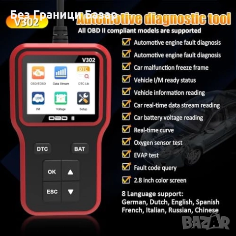 Нов Универсален OBD2 диагностичен инструмент за автомобилен анализ кола, снимка 2 - Други инструменти - 52134344