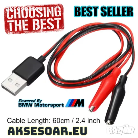 USB адаптер преходник за ток с 2 електрически кабела със щипки скоби тип крокодил тестови сонди, снимка 11 - Друга електроника - 50232452