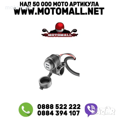 INT двоен usb адаптор,монтаж на кормилото 