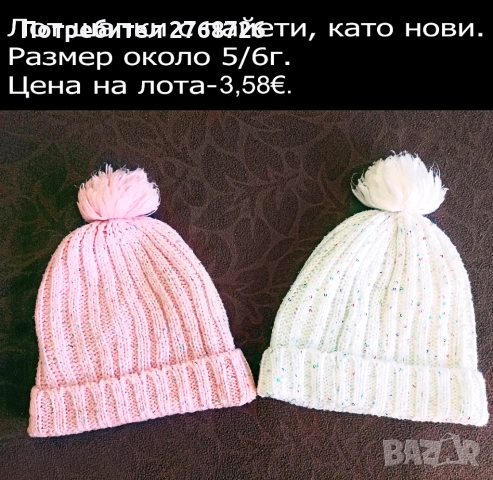 УПОТРЕБЯВАНИ ДРЕХИ ЗА МОМИЧЕНЦЕ-част 2, снимка 15 - Детски комплекти - 49189150