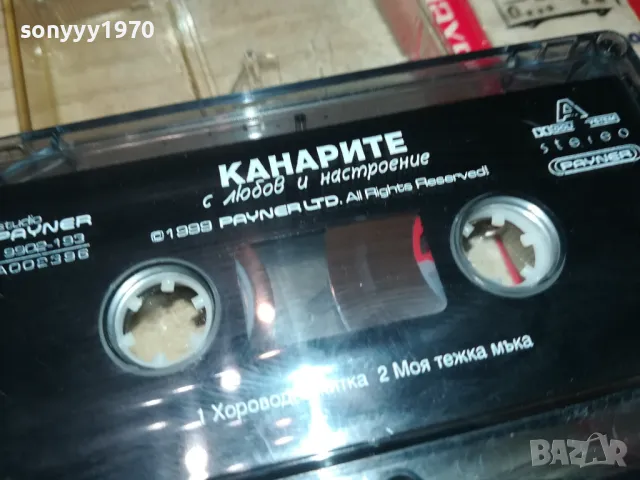 КАНАРИТЕ-ОРИГИНАЛНА КАСЕТА 1405251411, снимка 5 - Аудио касети - 50285498