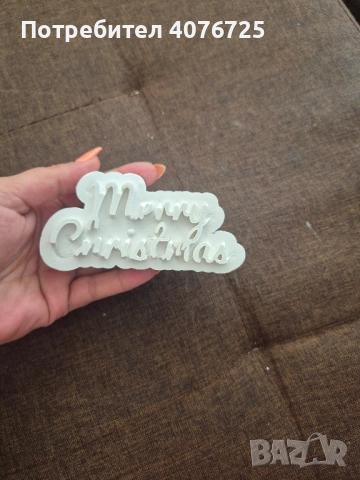 Заготовки за коледа 