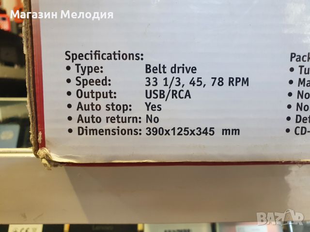 Чисто нов! Грамофон Konig HAV-TT20USB , снимка 12 - Грамофони - 46467208