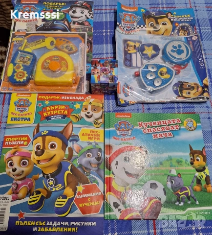Лот списания,книжка и кубче на Пес Патрул