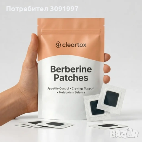 Берберинови лепенки за потискане на апетита