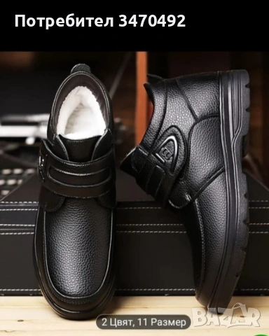 Чисто нови мъжки боти 